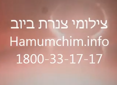 צילום צנרת הביוב