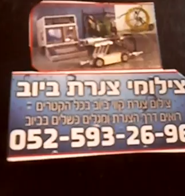 המומחים לאינסטלציה